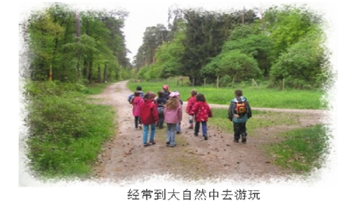 德國幼兒園教育注重開放式環境融合